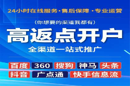 百度竞价个人开户案例分析